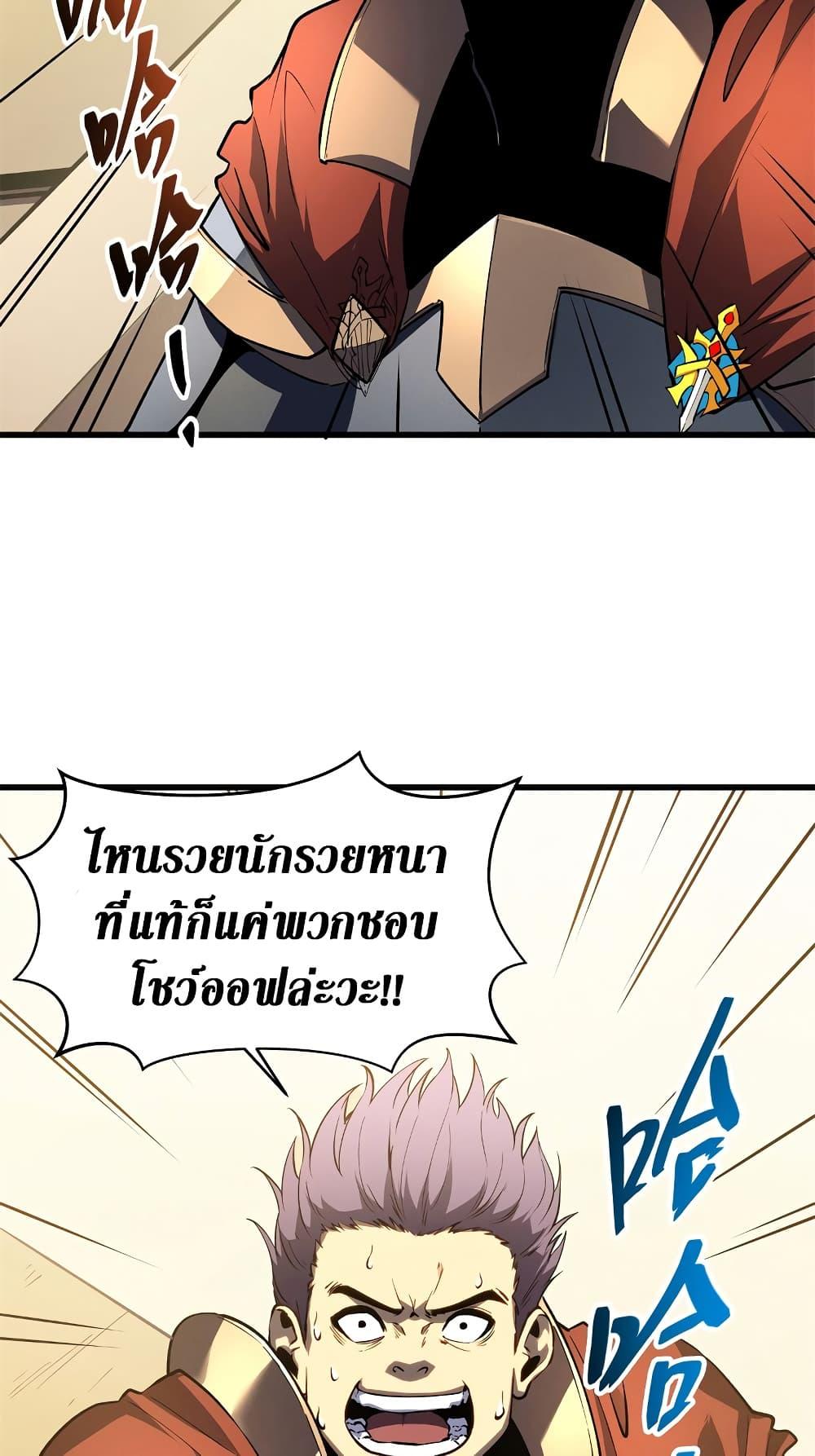 อ่านมังงะ Reincarnation Of The Strongest Sword God ตอนที่ 62/41.jpg