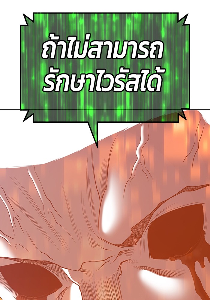 อ่านมังงะ +99 Wooden Stick ตอนที่ 81/420.jpg