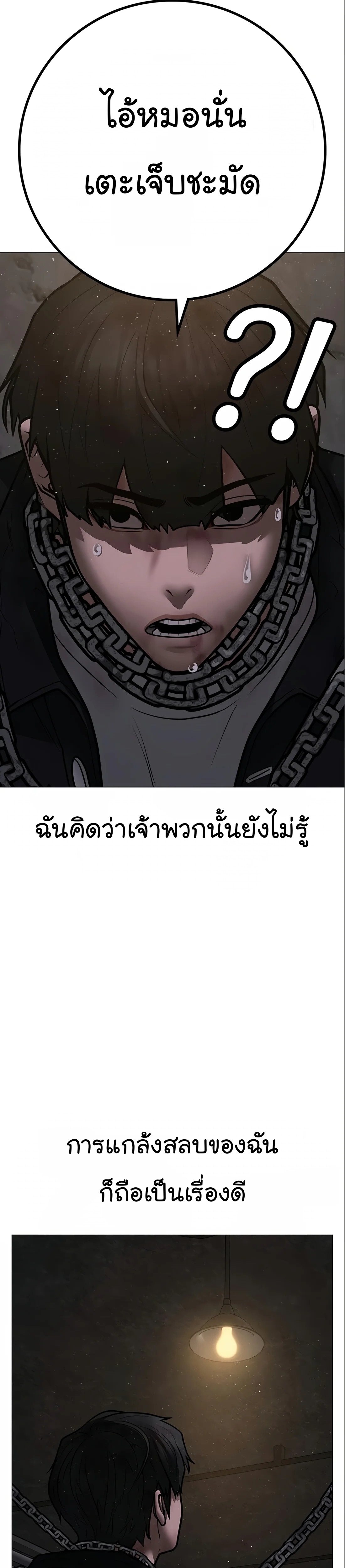 อ่านมังงะ Reality Quest ตอนที่ 112/42.jpg