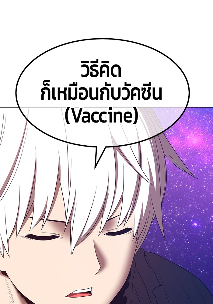 อ่านมังงะ +99 Wooden Stick ตอนที่ 81/423.jpg