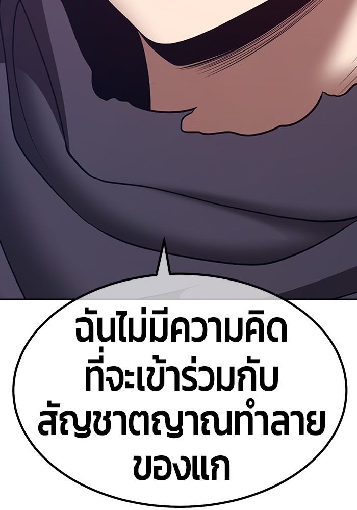 อ่านมังงะ +99 Wooden Stick ตอนที่ 81/428.jpg