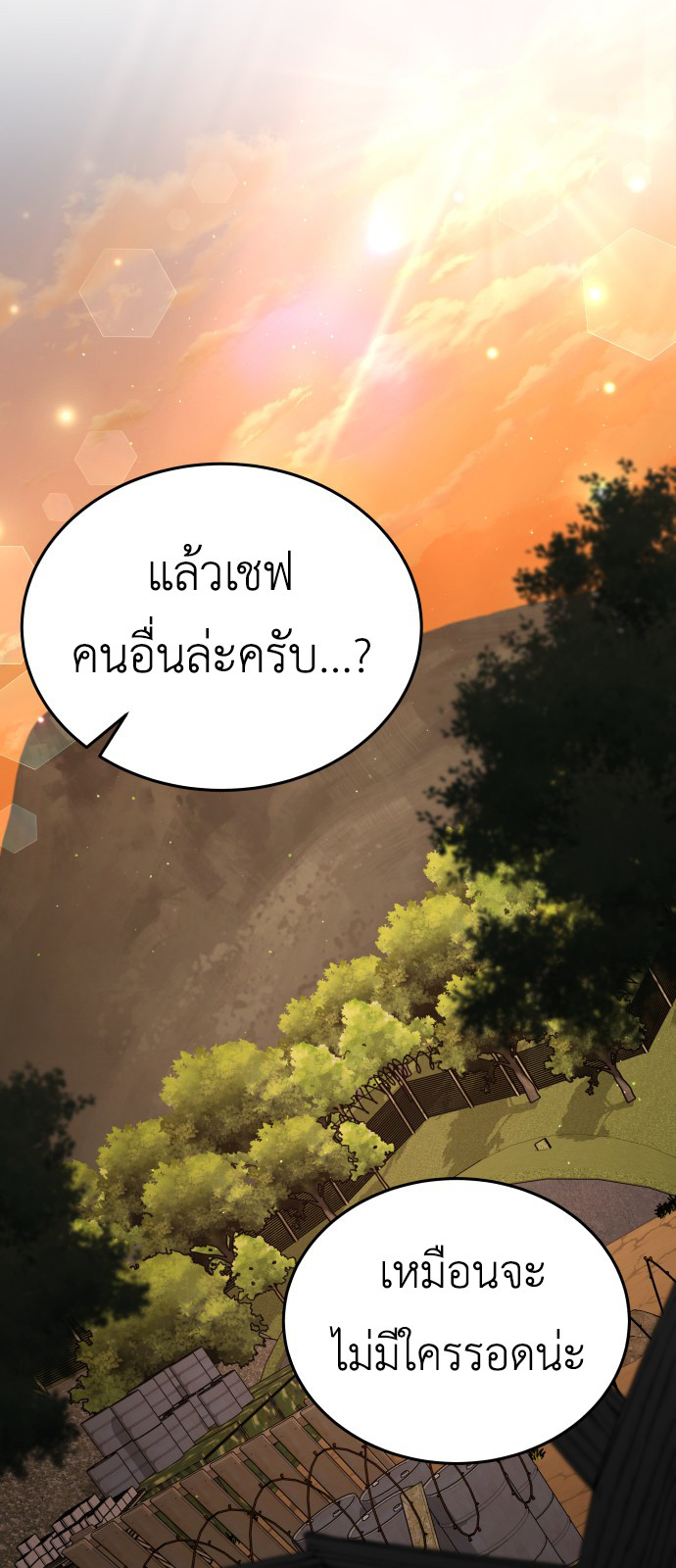 อ่านมังงะ Apocalyptic Chef Awakening ตอนที่ 3/42.jpg