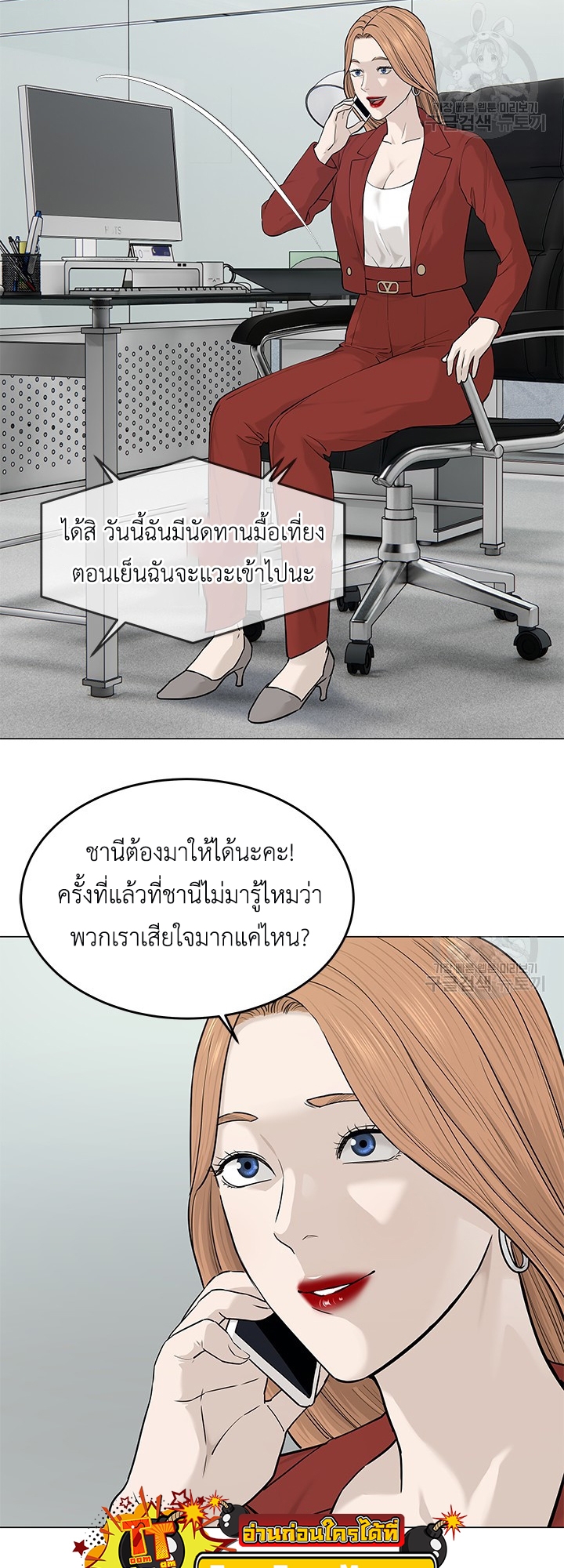 อ่านมังงะ God of Blackfield ตอนที่ 180/42.jpg