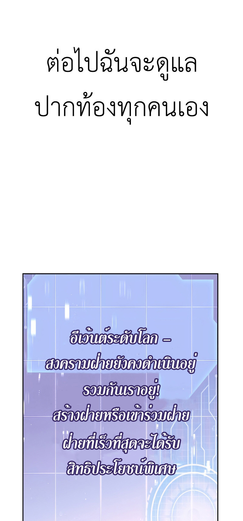 อ่านมังงะ Apocalyptic Chef Awakening ตอนที่ 4/42.jpg