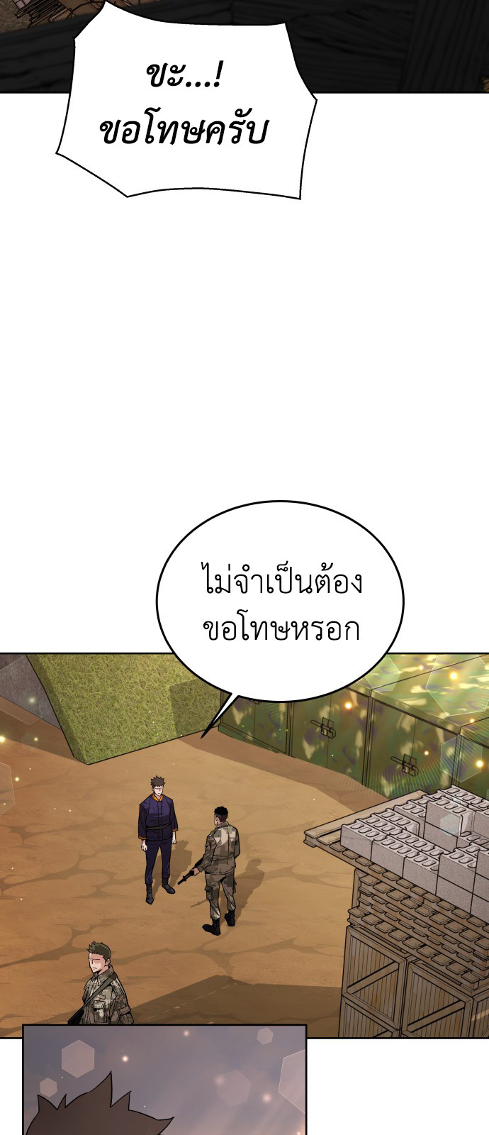 อ่านมังงะ Apocalyptic Chef Awakening ตอนที่ 3/43.jpg