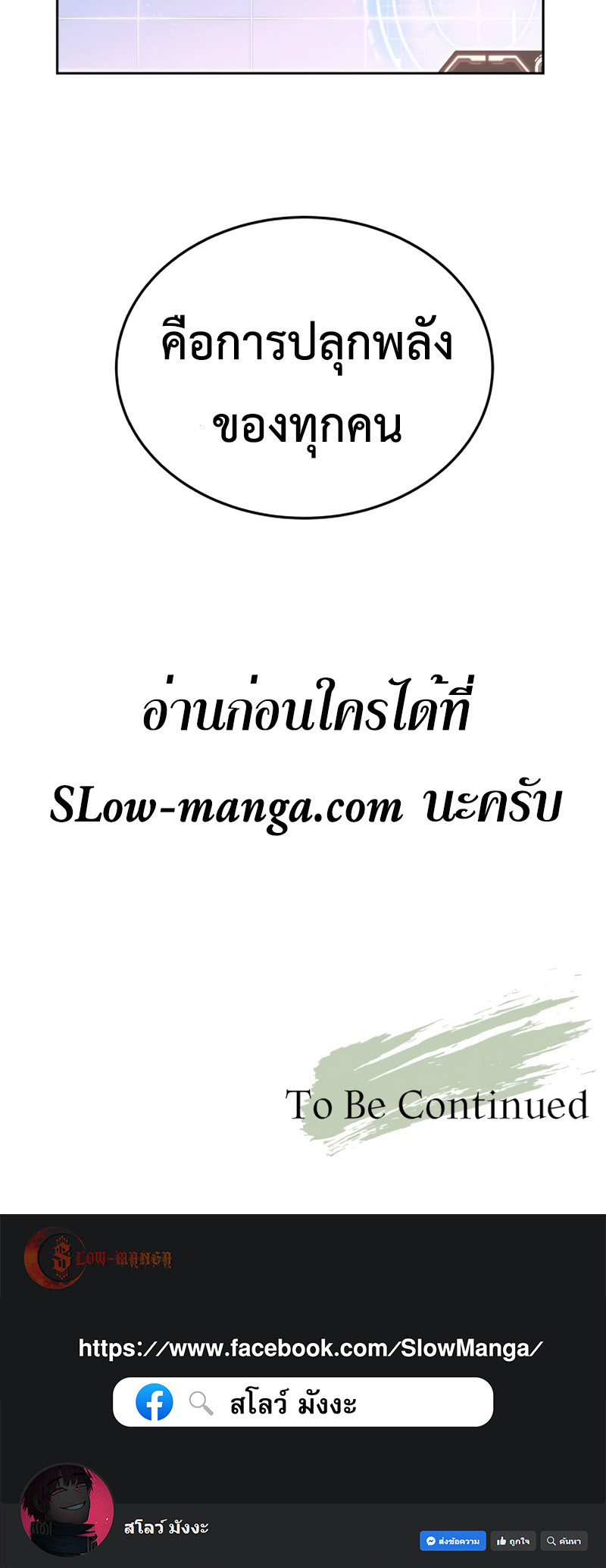 อ่านมังงะ Apocalyptic Chef Awakening ตอนที่ 4/43.jpg