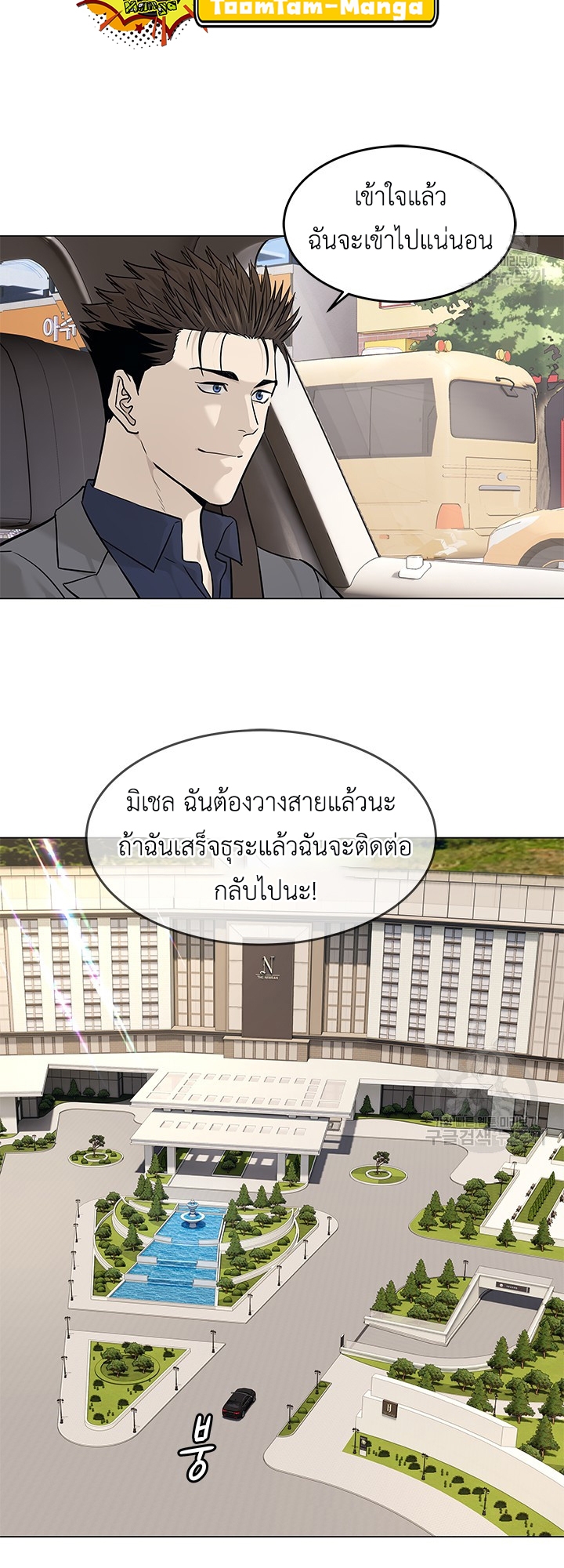 อ่านมังงะ God of Blackfield ตอนที่ 180/43.jpg