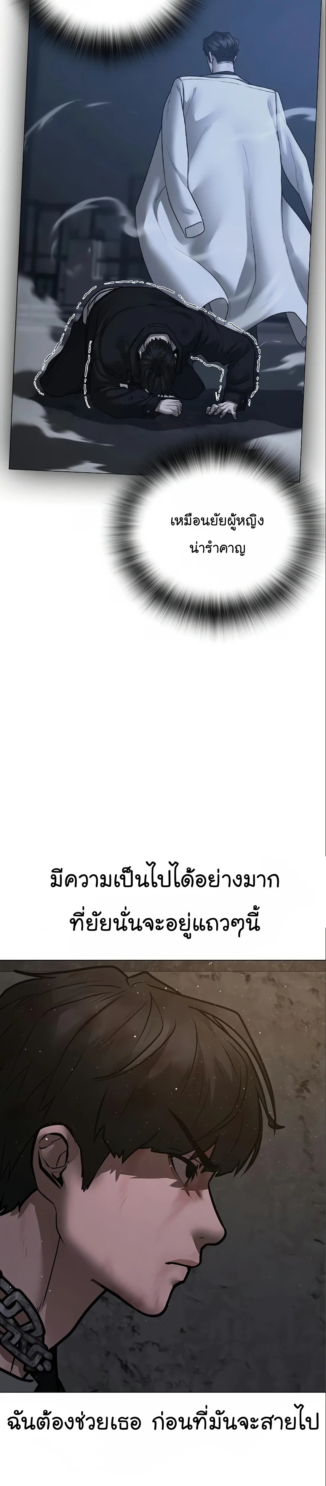 อ่านมังงะ Reality Quest ตอนที่ 112/44.jpg