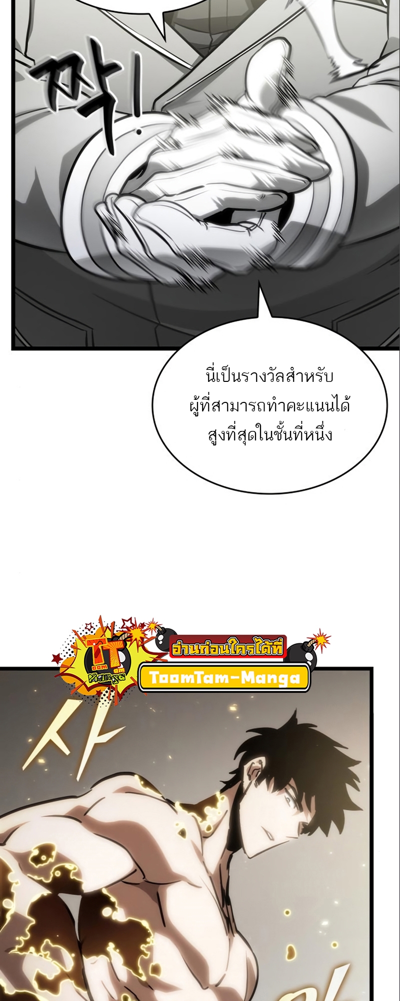 อ่านมังงะ The World After the End ตอนที่ 101/44.jpg