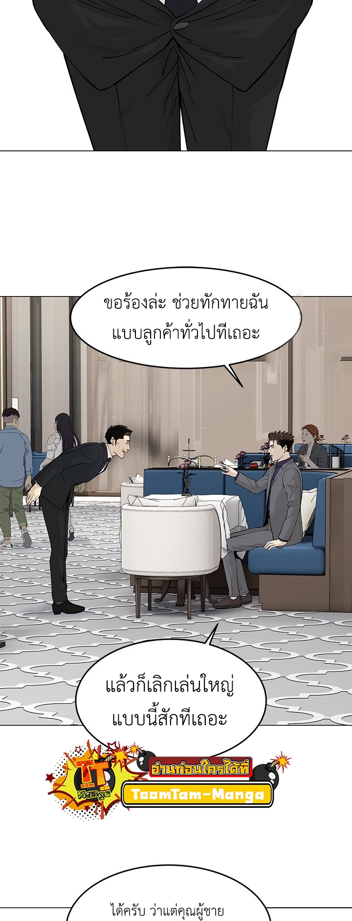 อ่านมังงะ God of Blackfield ตอนที่ 180/45.jpg