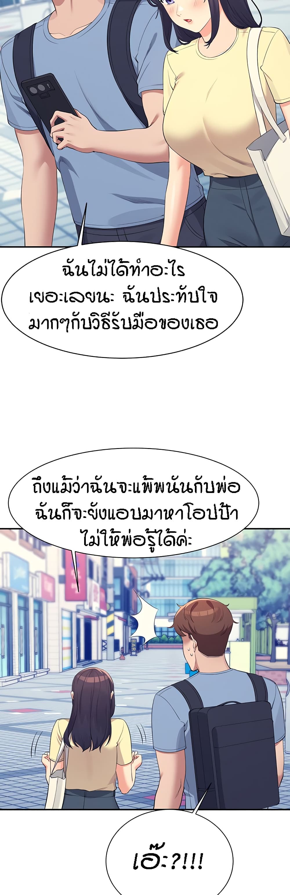 อ่านมังงะ Is There No Goddess in My College ตอนที่ 93/45.jpg