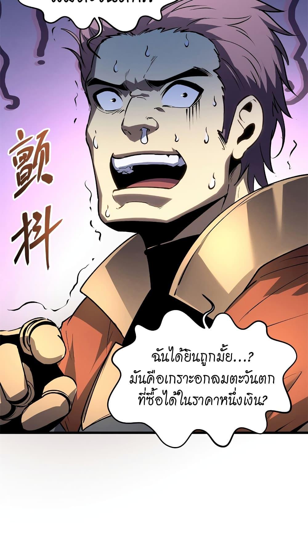 อ่านมังงะ Reincarnation Of The Strongest Sword God ตอนที่ 62/45.jpg