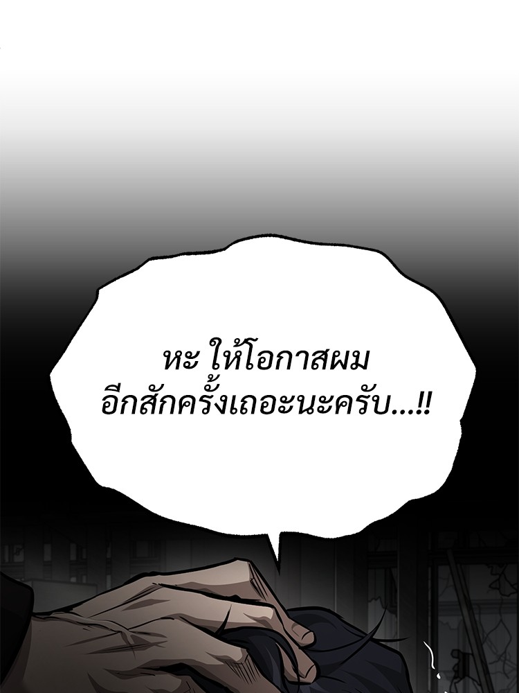 อ่านมังงะ Devil Returns To School Days ตอนที่ 24/45.jpg