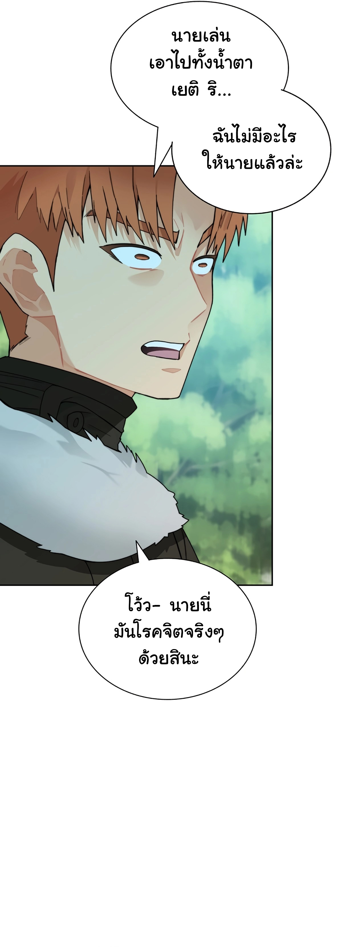 อ่านมังงะ Stuck in the Tower ตอนที่ 53/46.jpg