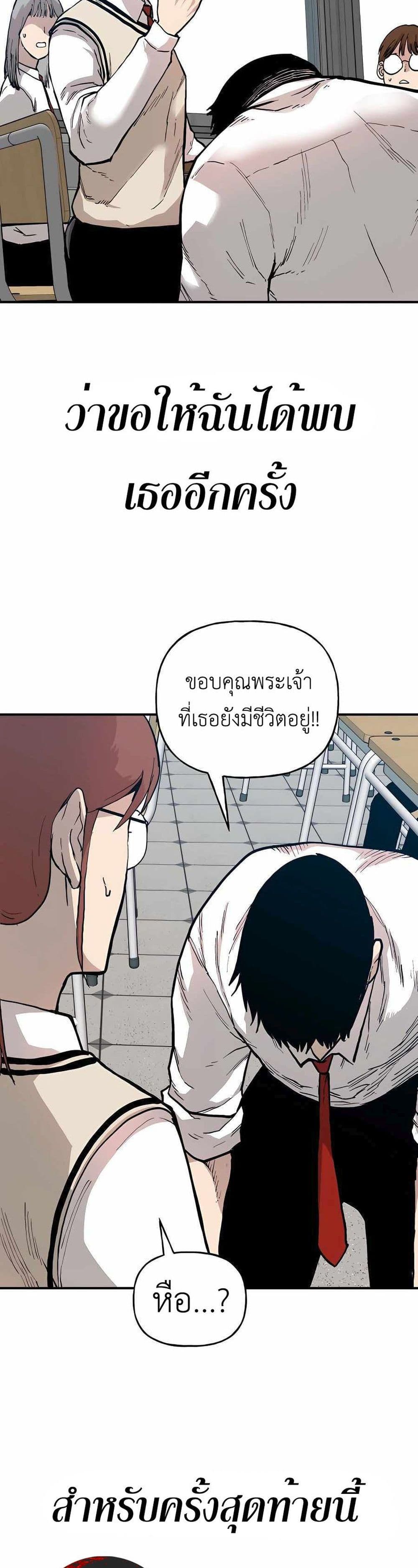 อ่านมังงะ Boss Return ตอนที่ 1/46.jpg