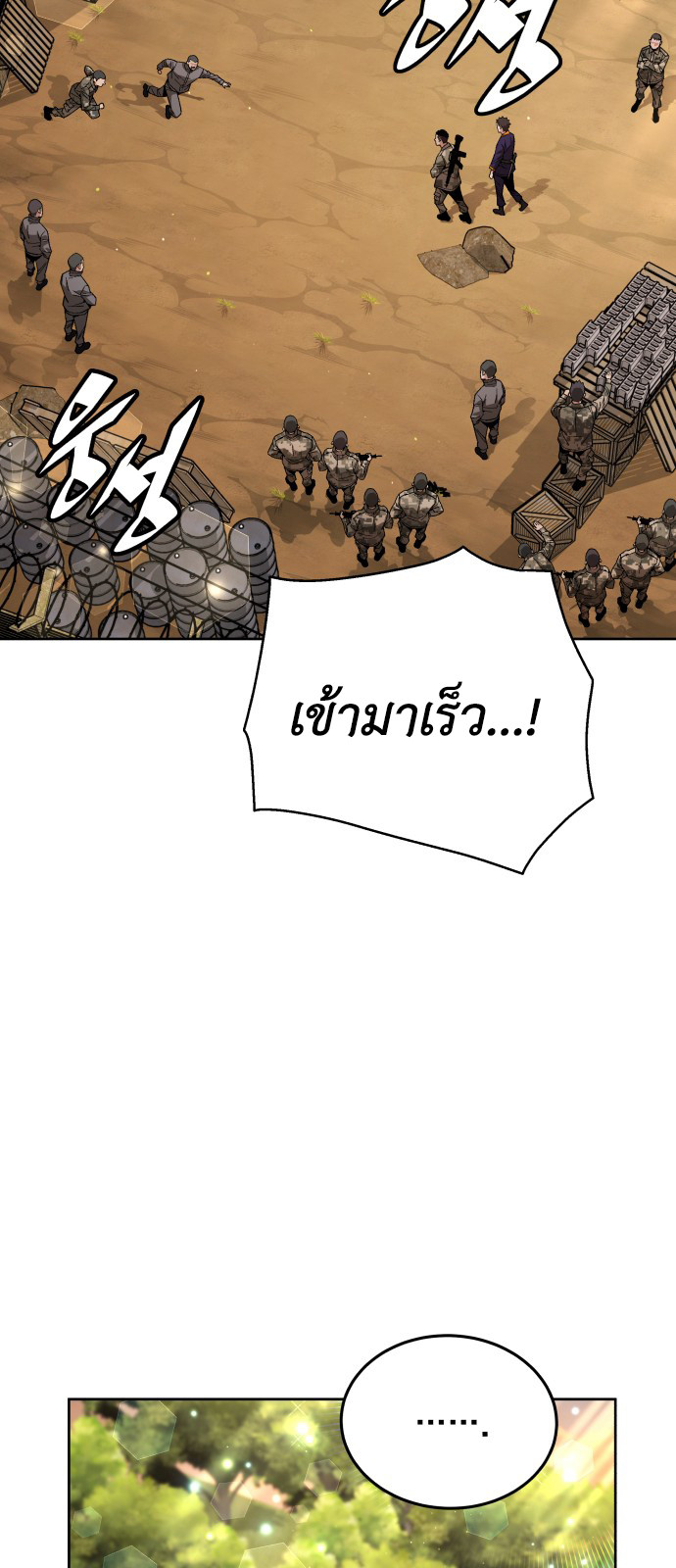 อ่านมังงะ Apocalyptic Chef Awakening ตอนที่ 3/46.jpg