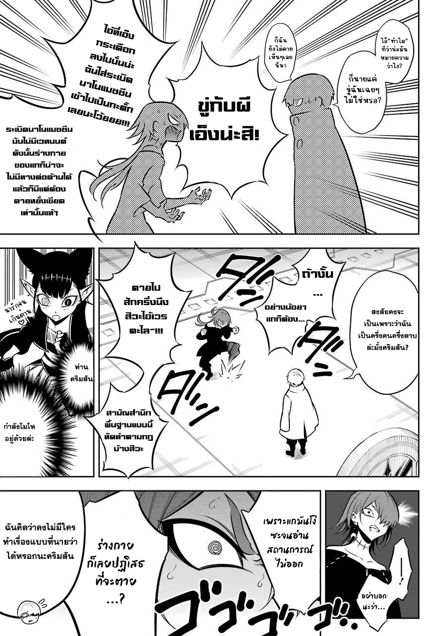 อ่านมังงะ Ragna Crimson ตอนที่ 44/4.jpg