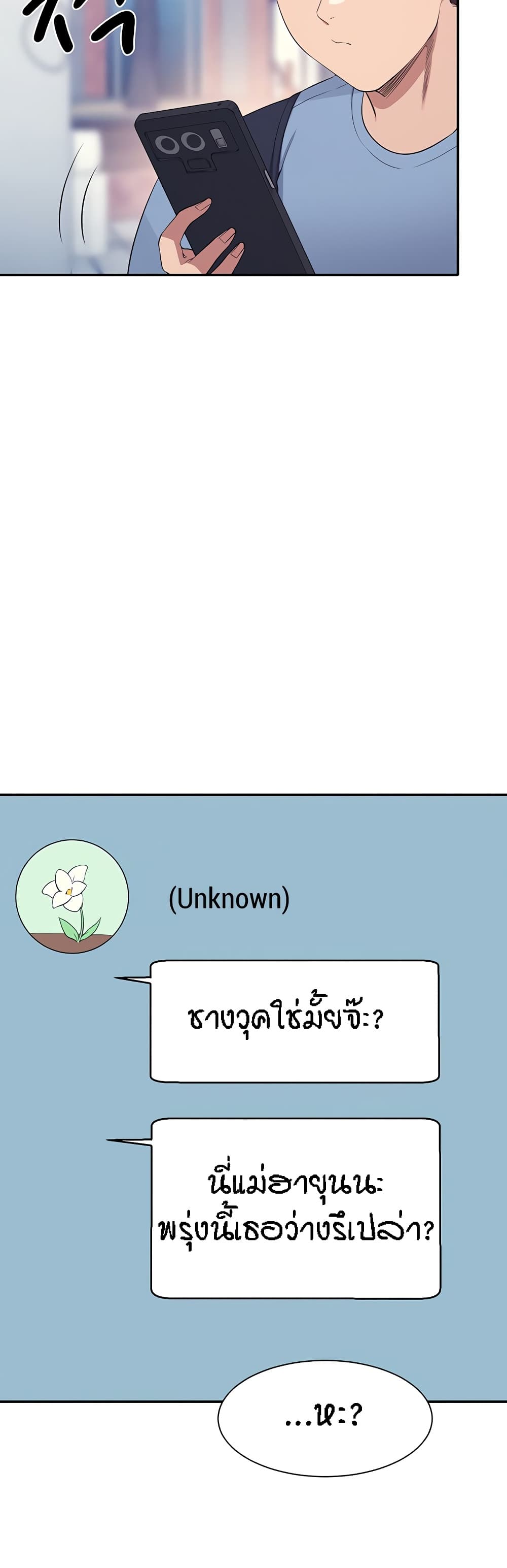 อ่านมังงะ Is There No Goddess in My College ตอนที่ 93/47.jpg