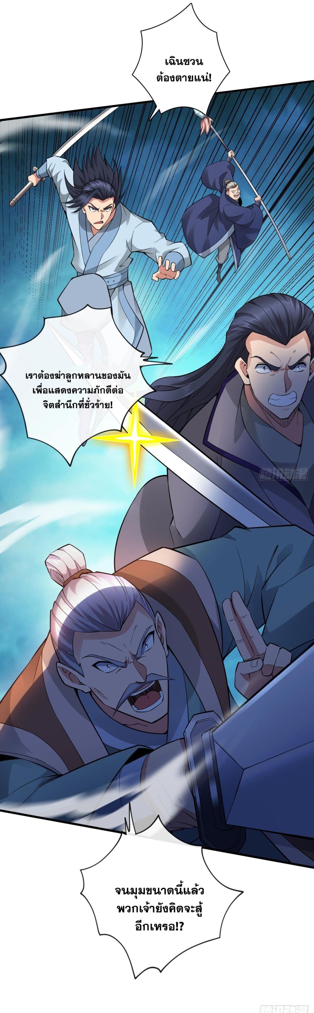 อ่านมังงะ I Lived In Seclusion For 100,000 Years ตอนที่ 71/4.jpg