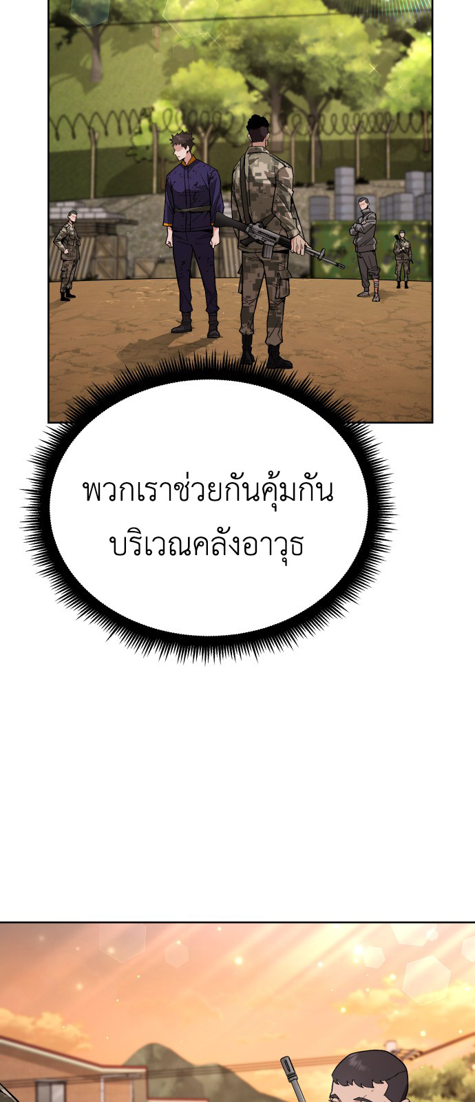 อ่านมังงะ Apocalyptic Chef Awakening ตอนที่ 3/47.jpg