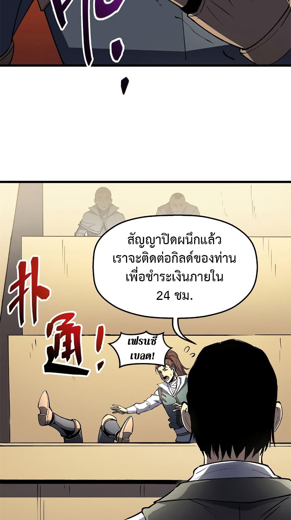 อ่านมังงะ Reincarnation Of The Strongest Sword God ตอนที่ 62/48.jpg