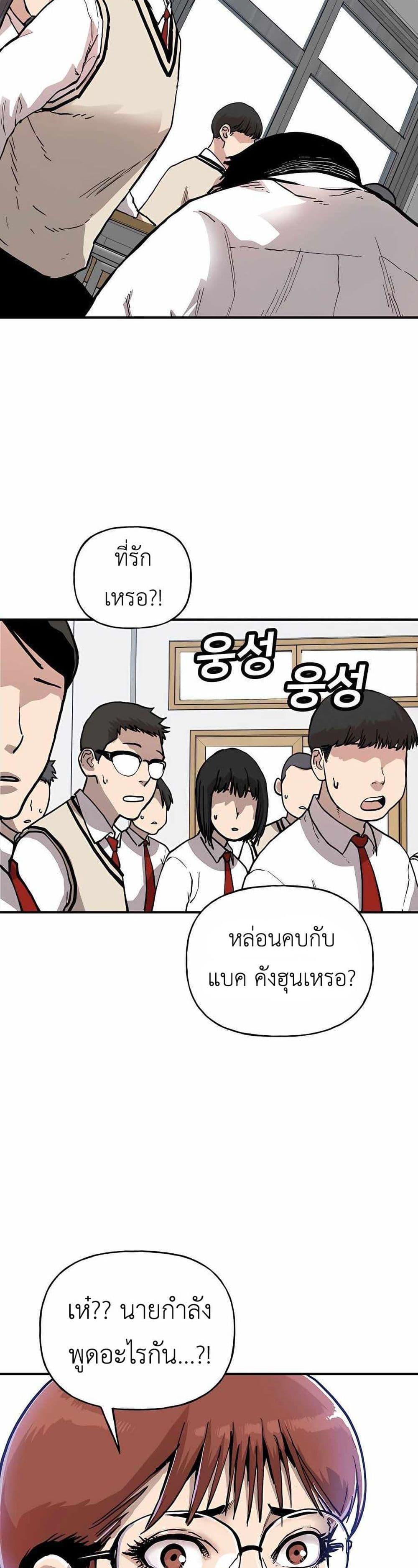 อ่านมังงะ Boss Return ตอนที่ 1/48.jpg