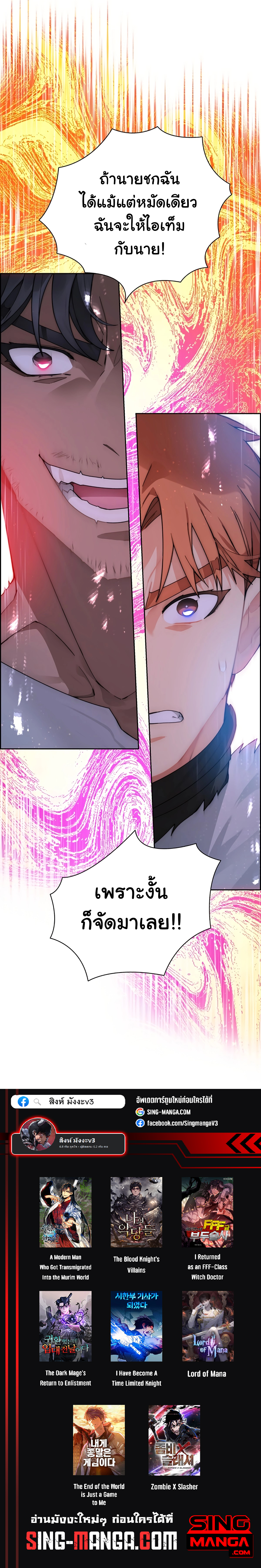 อ่านมังงะ Stuck in the Tower ตอนที่ 53/49.jpg