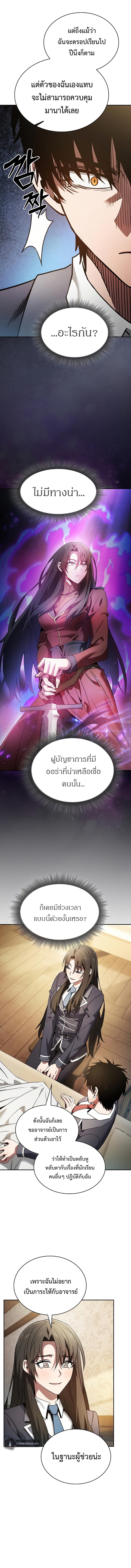 อ่านมังงะ Academy Genius Swordsmaster ตอนที่ 24/4.jpg