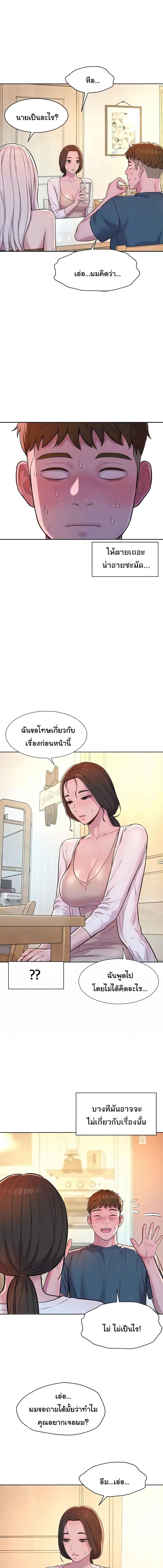 อ่านมังงะ Romantic Camping ตอนที่ 52/4_0.jpg