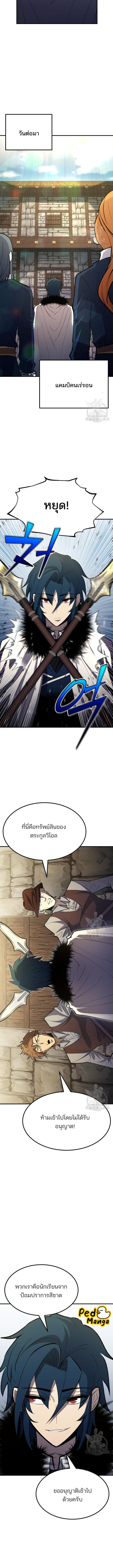 อ่านมังงะ Standard of Reincarnation ตอนที่ 79/4_1.jpg