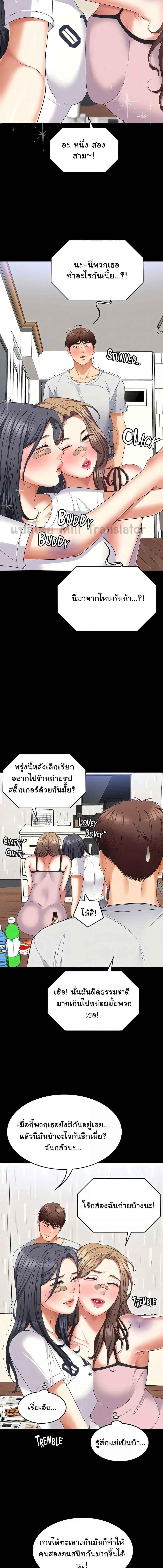 อ่านมังงะ Tonight, You’re My Dinner ตอนที่ 93/4_1.jpg