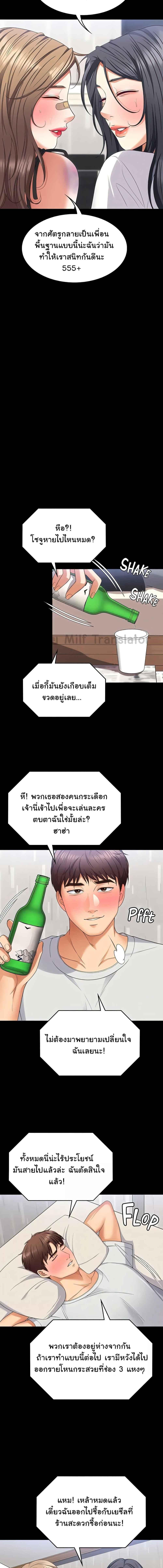 อ่านมังงะ Tonight, You’re My Dinner ตอนที่ 93/4_2.jpg