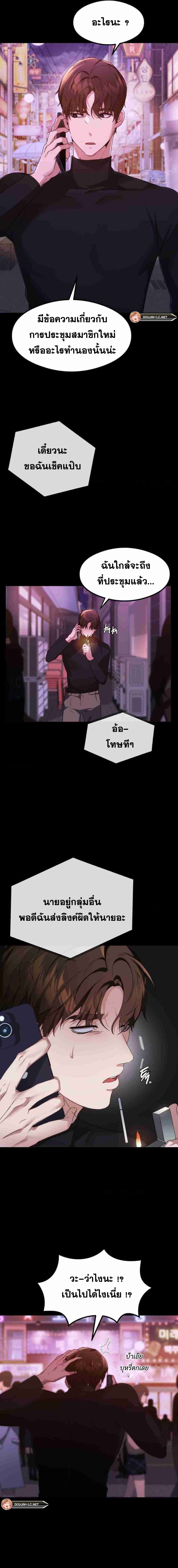 อ่านมังงะ OpenTalk ตอนที่ 2/4.jpg