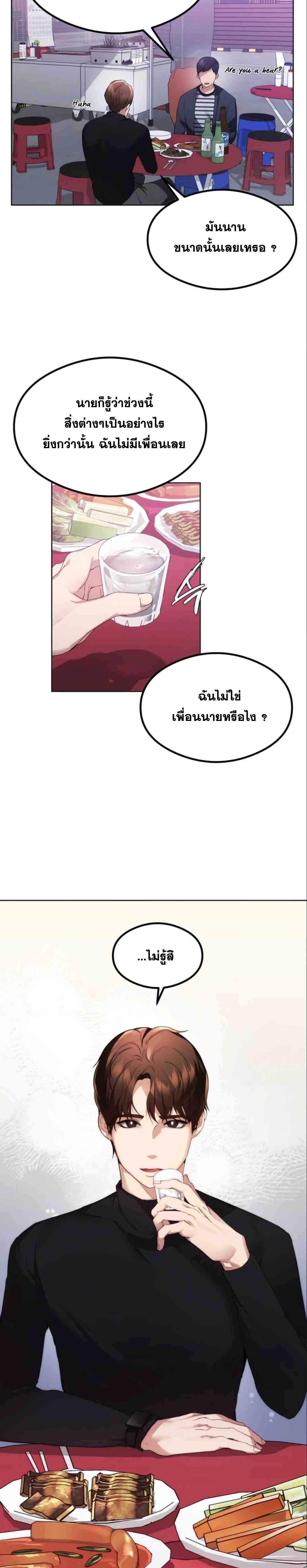 อ่านมังงะ OpenTalk ตอนที่ 1/4.jpg