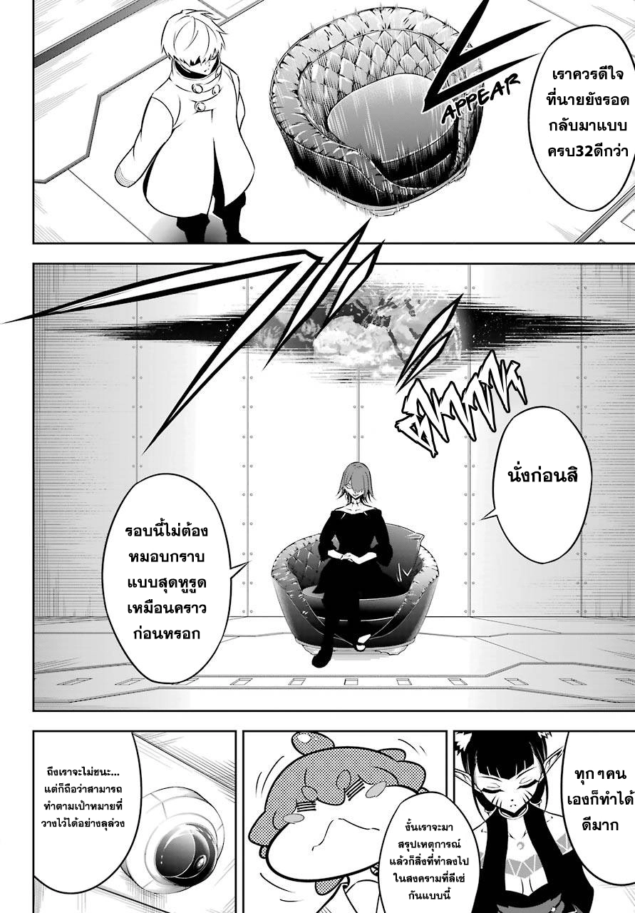 อ่านมังงะ Ragna Crimson ตอนที่ 43/5.jpg