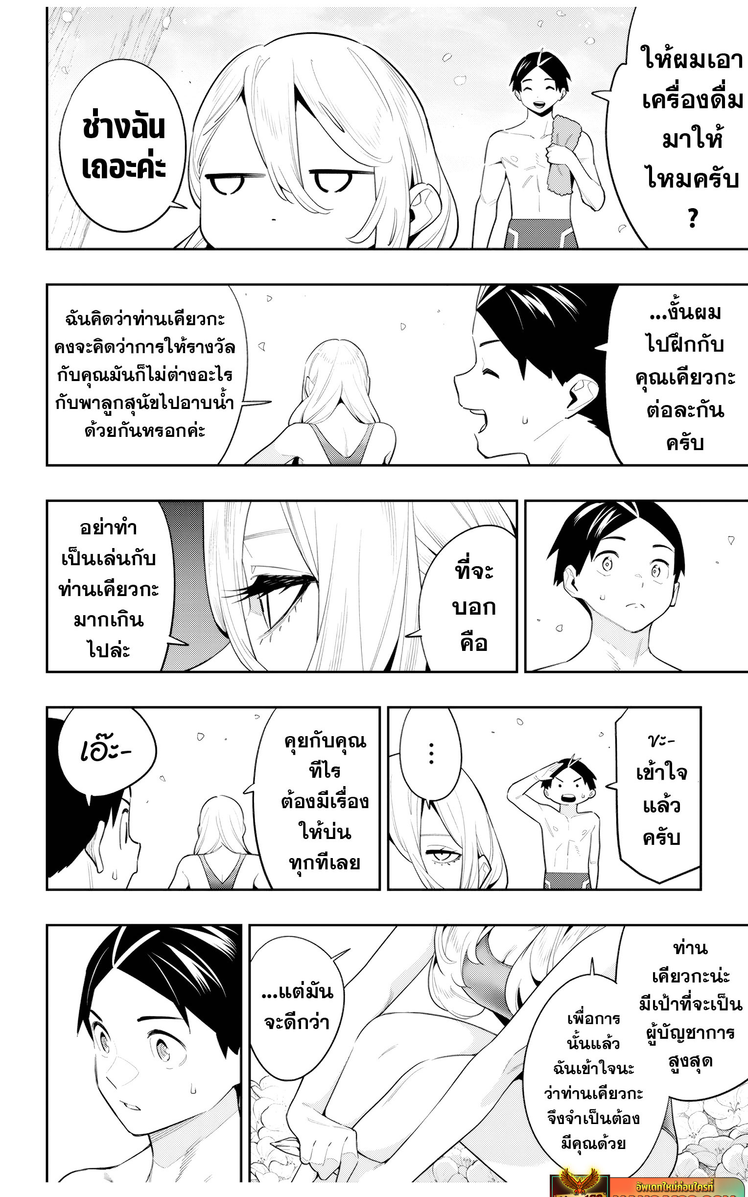 อ่านมังงะ Mato Seihei no Slave ตอนที่ 113/5.jpg