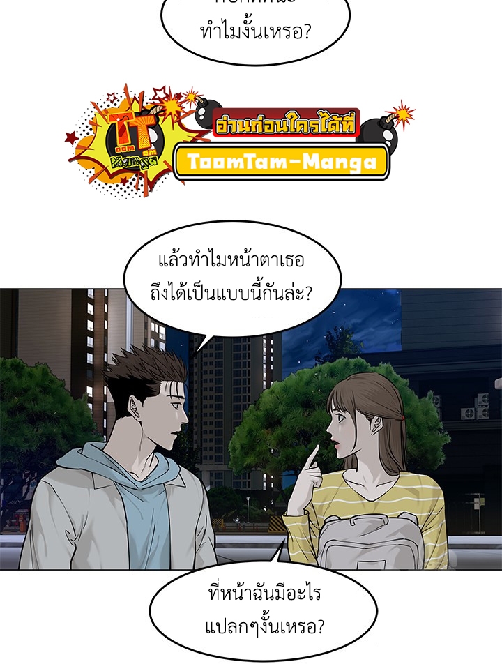 อ่านมังงะ God of Blackfield ตอนที่ 180/5.jpg