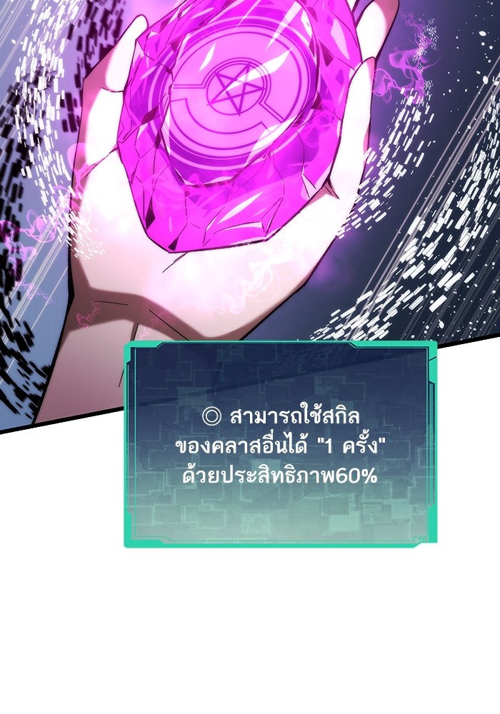 อ่านมังงะ Ultra Alter ตอนที่ 79/52.jpg