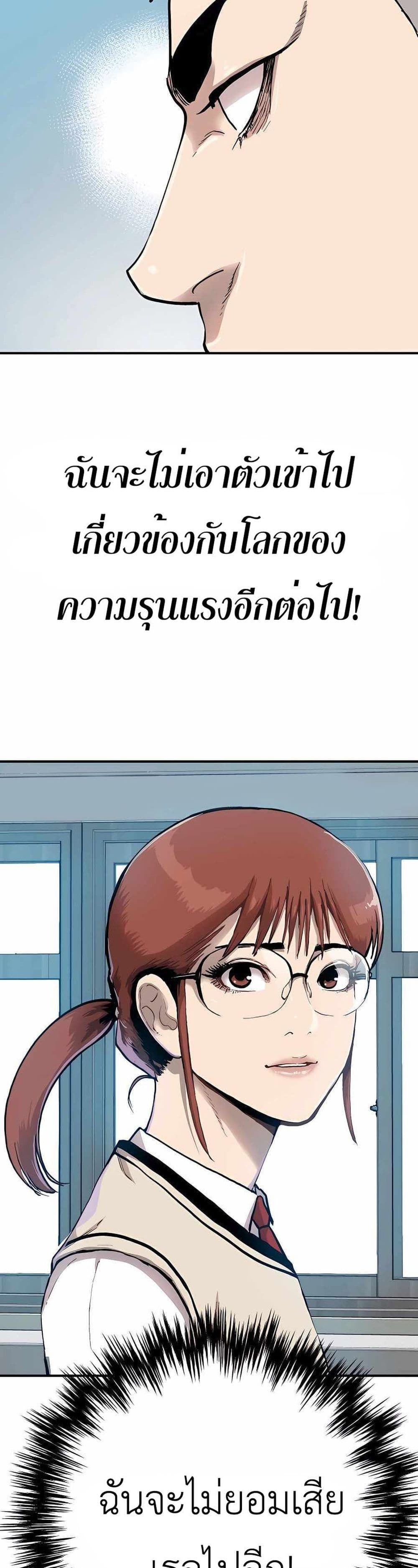 อ่านมังงะ Boss Return ตอนที่ 1/53.jpg