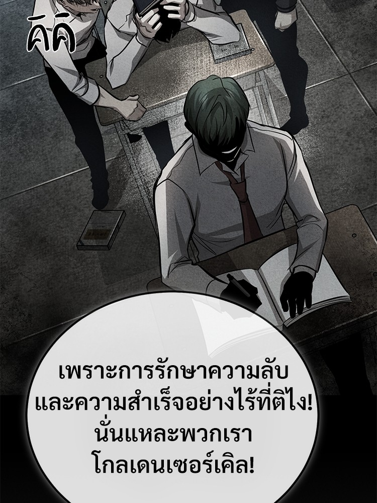 อ่านมังงะ Devil Returns To School Days ตอนที่ 24/54.jpg