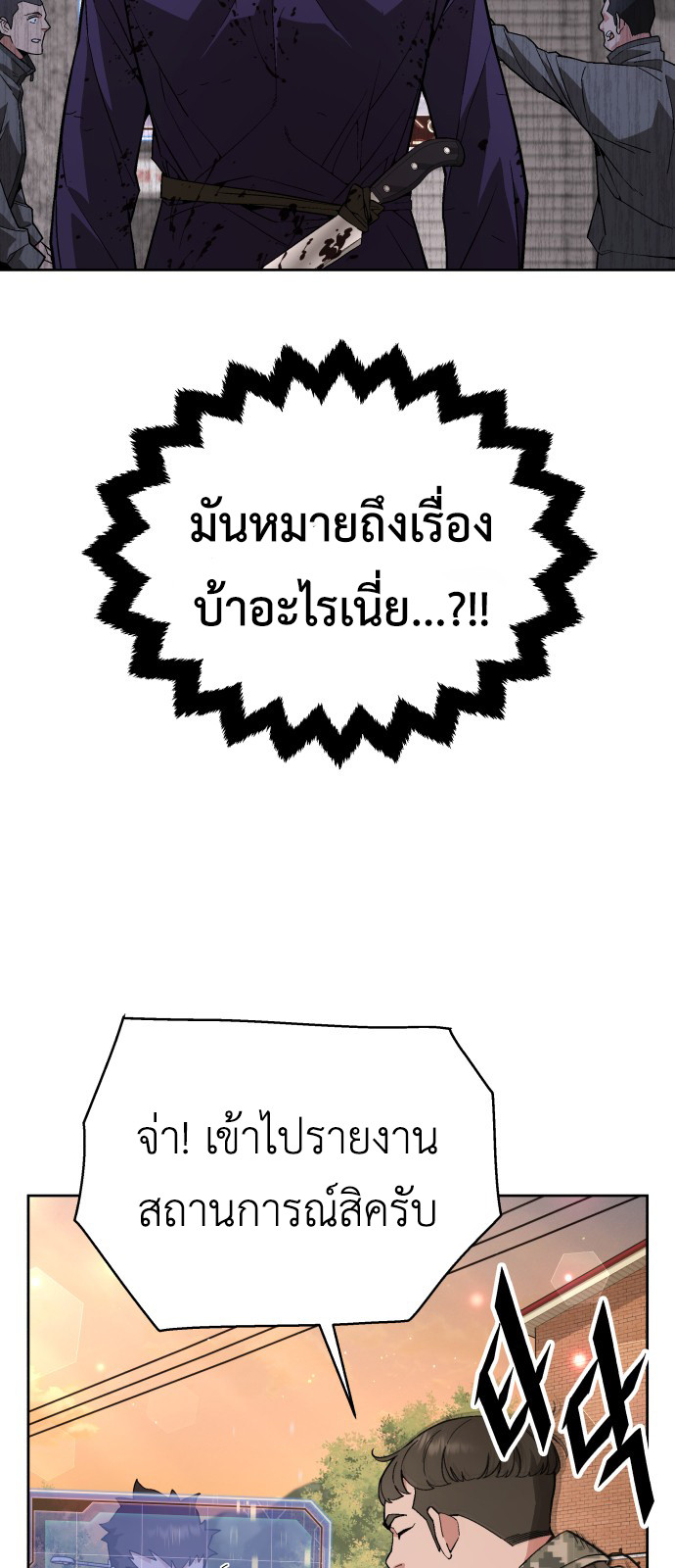 อ่านมังงะ Apocalyptic Chef Awakening ตอนที่ 3/54.jpg