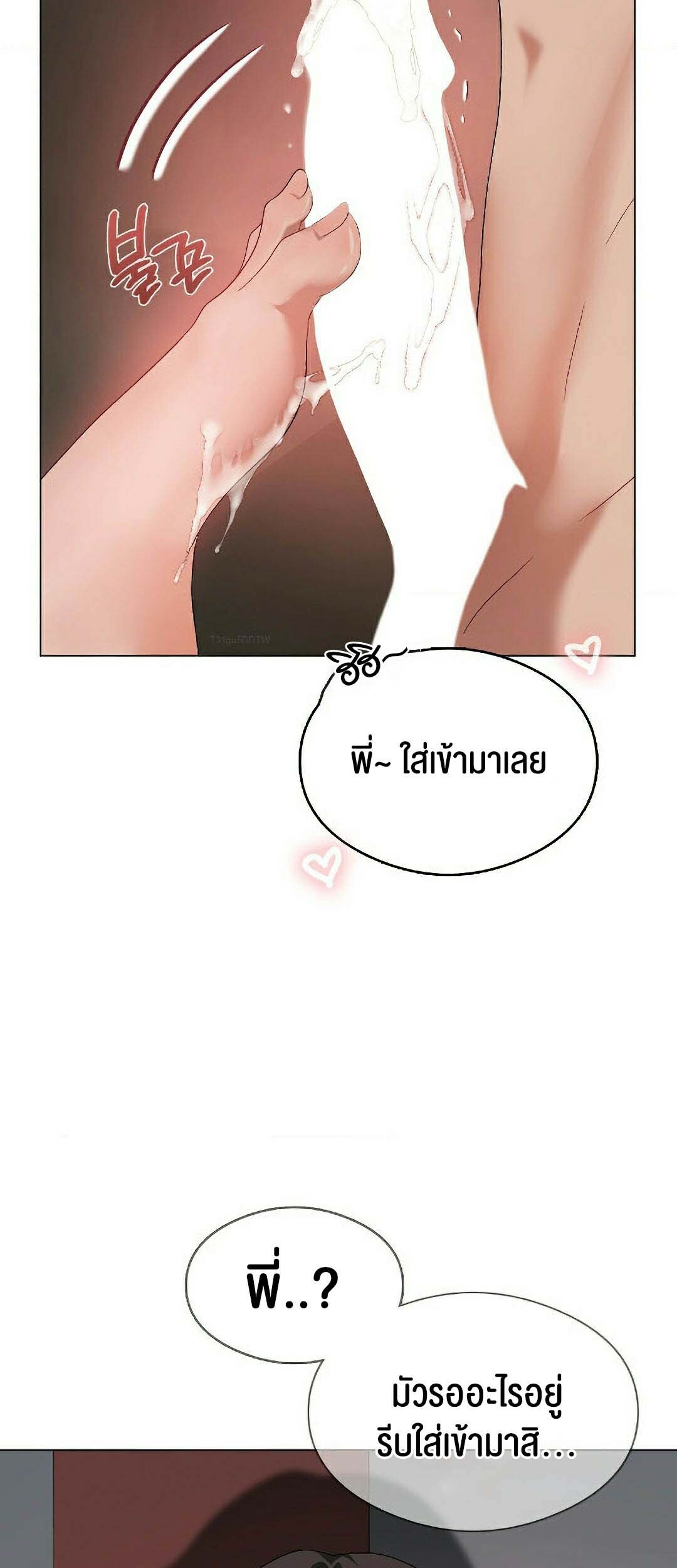 อ่านมังงะ Pleasure up! ตอนที่ 18/54.jpg