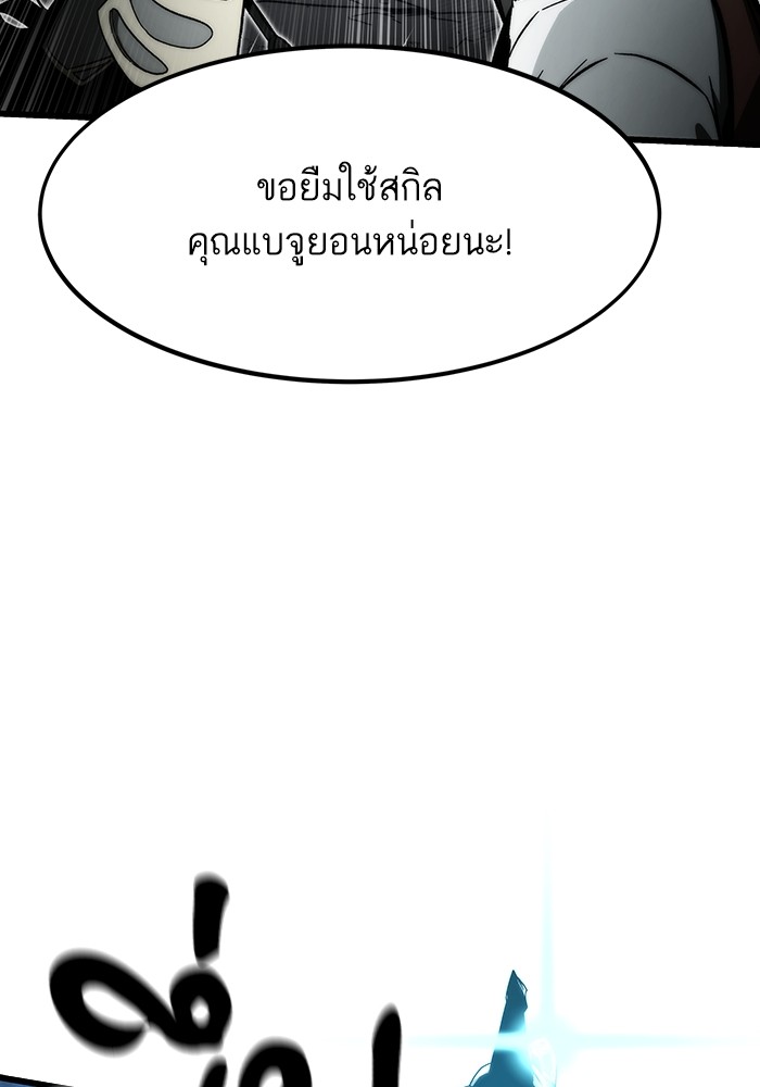 อ่านมังงะ Ultra Alter ตอนที่ 79/54.jpg