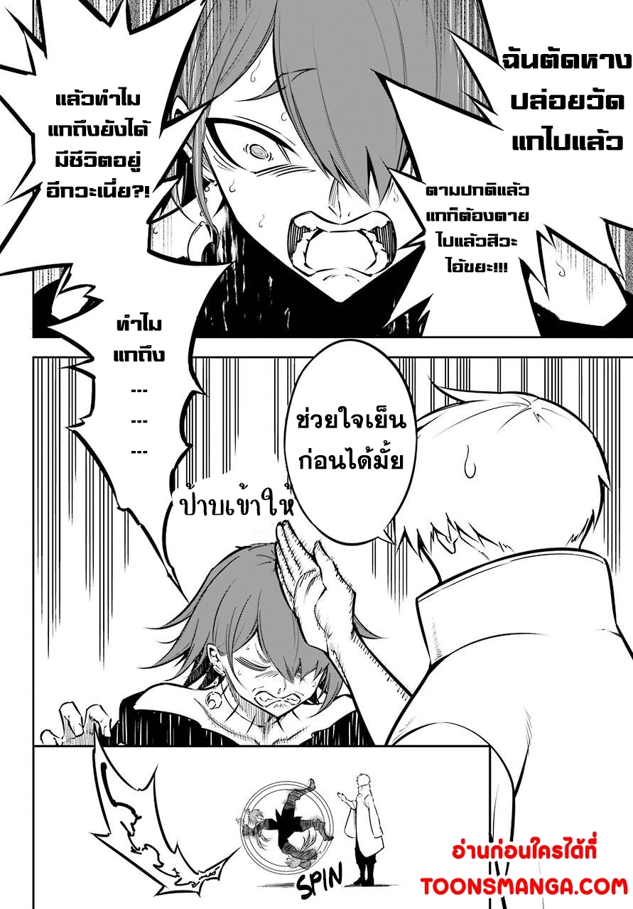 อ่านมังงะ Ragna Crimson ตอนที่ 44/5.jpg