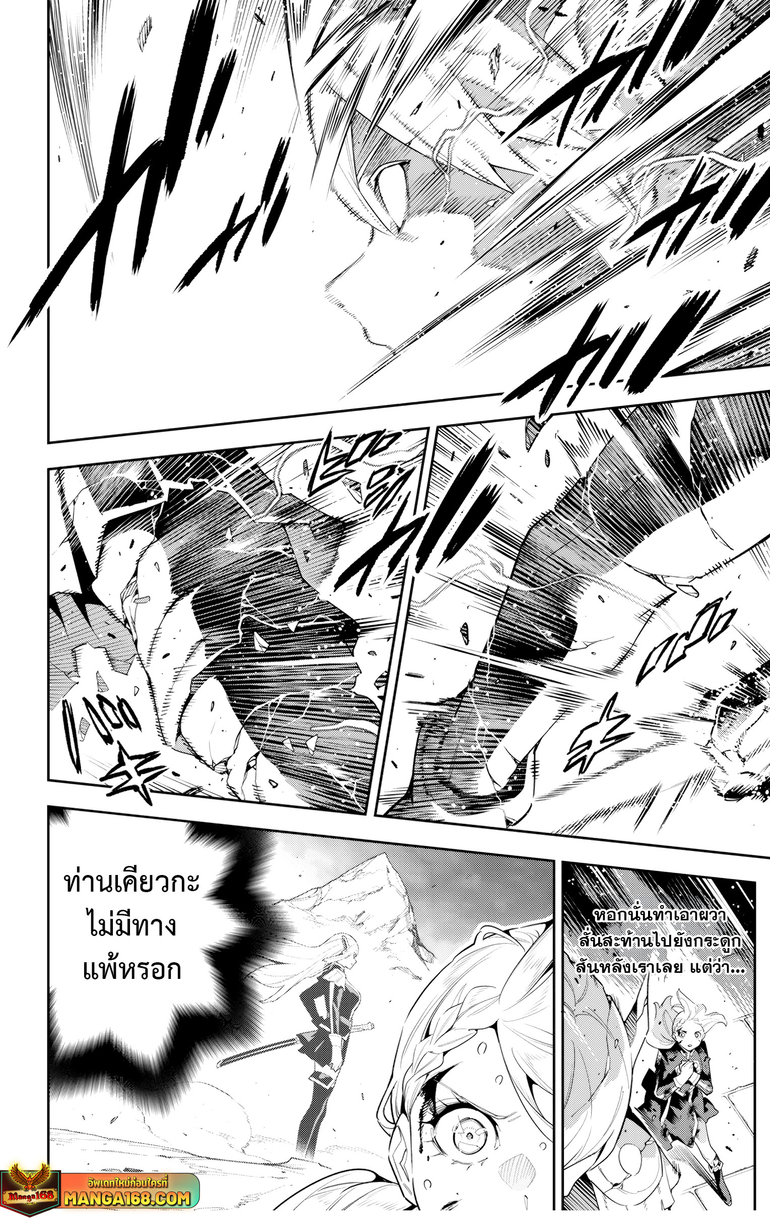 อ่านมังงะ Mato Seihei no Slave ตอนที่ 120/5.jpg