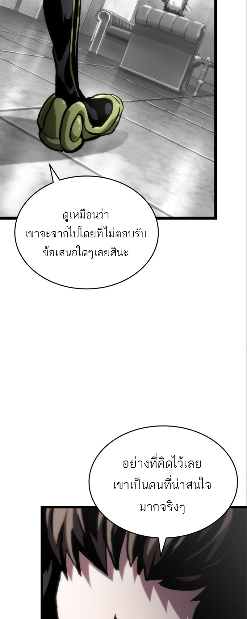 อ่านมังงะ The World After the End ตอนที่ 101/59.jpg