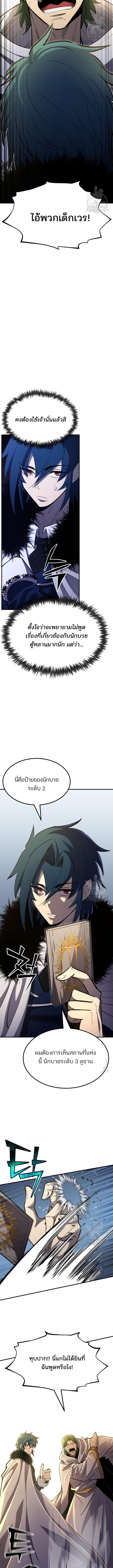 อ่านมังงะ Standard of Reincarnation ตอนที่ 79/5_0.jpg