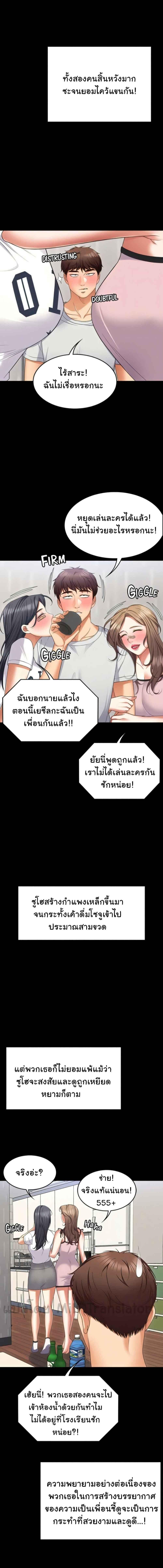 อ่านมังงะ Tonight, You’re My Dinner ตอนที่ 93/5_2.jpg