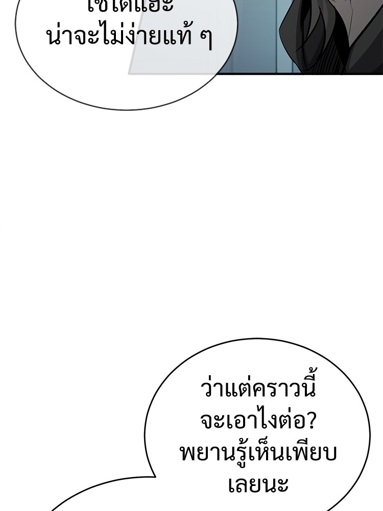 อ่านมังงะ Devil Returns To School Days ตอนที่ 24/5.jpg