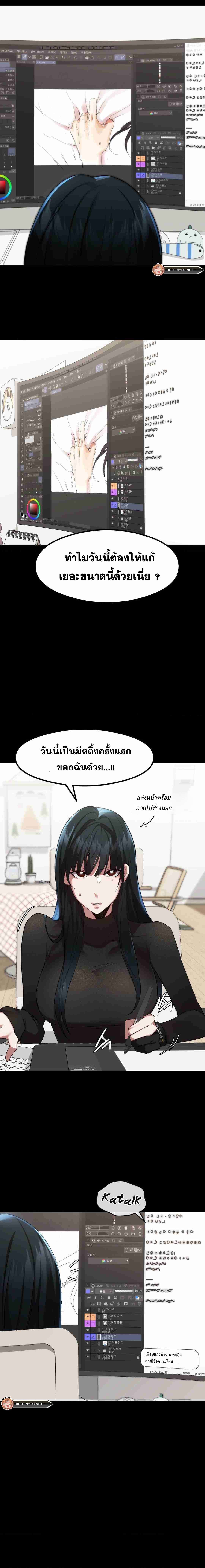 อ่านมังงะ OpenTalk ตอนที่ 3/5.jpg